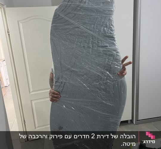 חפץ עטוף בניילון בחדר עם דלת פתוחה